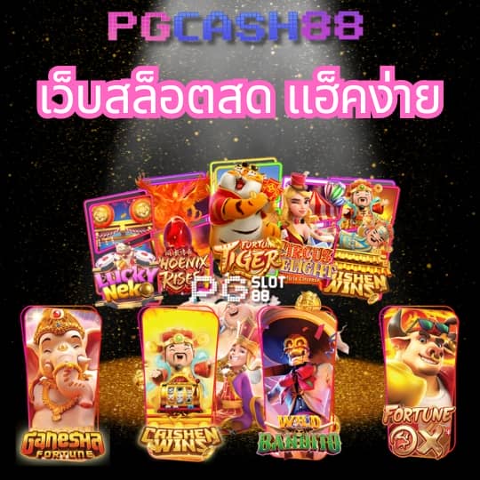 7ผลบอลสดgool